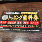 自家製太打麺 勢拉 - コレくださいます。リピーターは必ず出してました