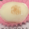 菓子司 はっとり