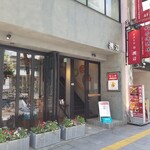 Watanabe - お店の入り口。