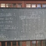 Tachinomi Motsuyakidokoro Kashiwa Nichoume Sakaba - 黒板(2022.5.14)