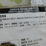 GARDEN HOUSE CRAFTS Daikanyama - 角食