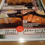 Tonkatsu Katsuju - 