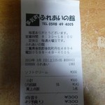 ふれあいの館 - 