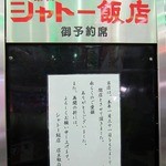 グランシャトー 華城飯店 - 