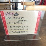 メディーナ - ドルチェも４種類から迷います(>_<)