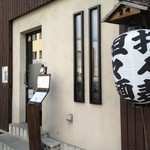 中国麺飯 勇 - 中国麺飯 勇・外観