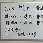 宝来軒 - ちょいこて  固めで