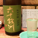 Sokou - 六十餘洲  純米吟醸