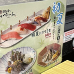 Mawarisushi Senju Sushitsune - 