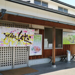 うどん処しんせい - 