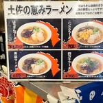 やいろ亭 - ラーメンメニュー