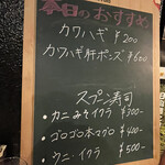 Tachigui Sushi Dokoro In - 