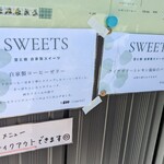 Kafeterasu Soratoki - メニュー