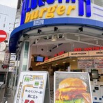 Blue Star Burger Gourmet 113 - 