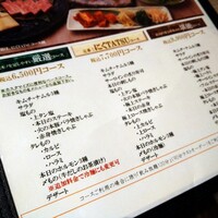 近江うし 焼肉 にくTATSU 青山本店 - 