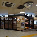 サンマルクカフェ - 