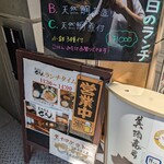 美酒嘉肴せん - 