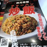 辛麺屋 桝元 ラゾーナ川崎プラザ店 - 