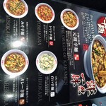 辛麺屋 桝元 ラゾーナ川崎プラザ店 - 