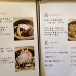 中国麺飯 勇 - 中国麺飯 勇・ごはんメニュー
