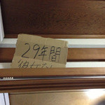 ビリヤニマサラ - 29年間彼女なしだそうです