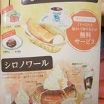 Komeda Kohi Ten - 