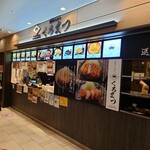 黒豚とんかつ くろまつ - 店舗（コーナー）外観。