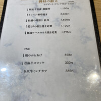 すき焼き 牛しゃぶ 松重 - 