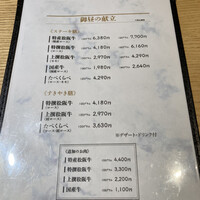 すき焼き 牛しゃぶ 松重 - 