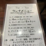 中国料理 峨嵋山 - 