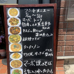 中国料理 峨嵋山 - 