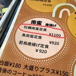 はれるや - 今回注文したもの(赤丸で囲ってます)