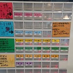 中華蕎麦 采ノ芽 - 