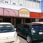 自家焙煎店 珈琲道場 - 