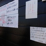 中華蕎麦 采ノ芽 - 