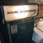 AGURI GOOD MOON - 