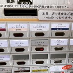 中華そば うお青 - 