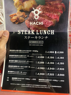 黒毛WAGYU RESTAURANT HACHI - こっち行くよね普通。でも晩ご飯ステーキだったので