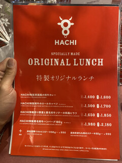 黒毛WAGYU RESTAURANT HACHI - メヌゥ