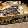 土佐藁焼き 龍神丸 神戸モザイク店