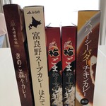 パン・デ・フィロゾフ - ｵﾏｹ　北野エースさんの「カレーなる本棚®」で選んだ子たち　【スパイシーバターチキンカレー】骨付きのでっかーいチキンごろりンで辛口まいうー