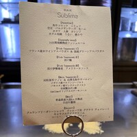 銀座 鉄板焼き Sublime - 