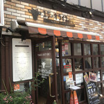 ステーキライスの店 センタービーフ - 