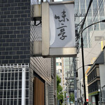 Mitaka - 