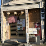 たべのみ家 うま和 - 