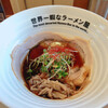 世界一暇なラーメン屋