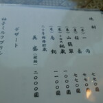 うなぎ亭 友栄 - 