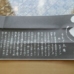 うなぎ亭 友栄 - 