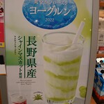 ドトールコーヒーショップ - 