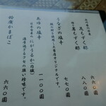 うなぎ亭 友栄 - 